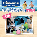 美素佳兒<br>「麗思兒童原野探奇之夜」