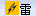 雷暴警告現正生效 - 資料由天文台提供